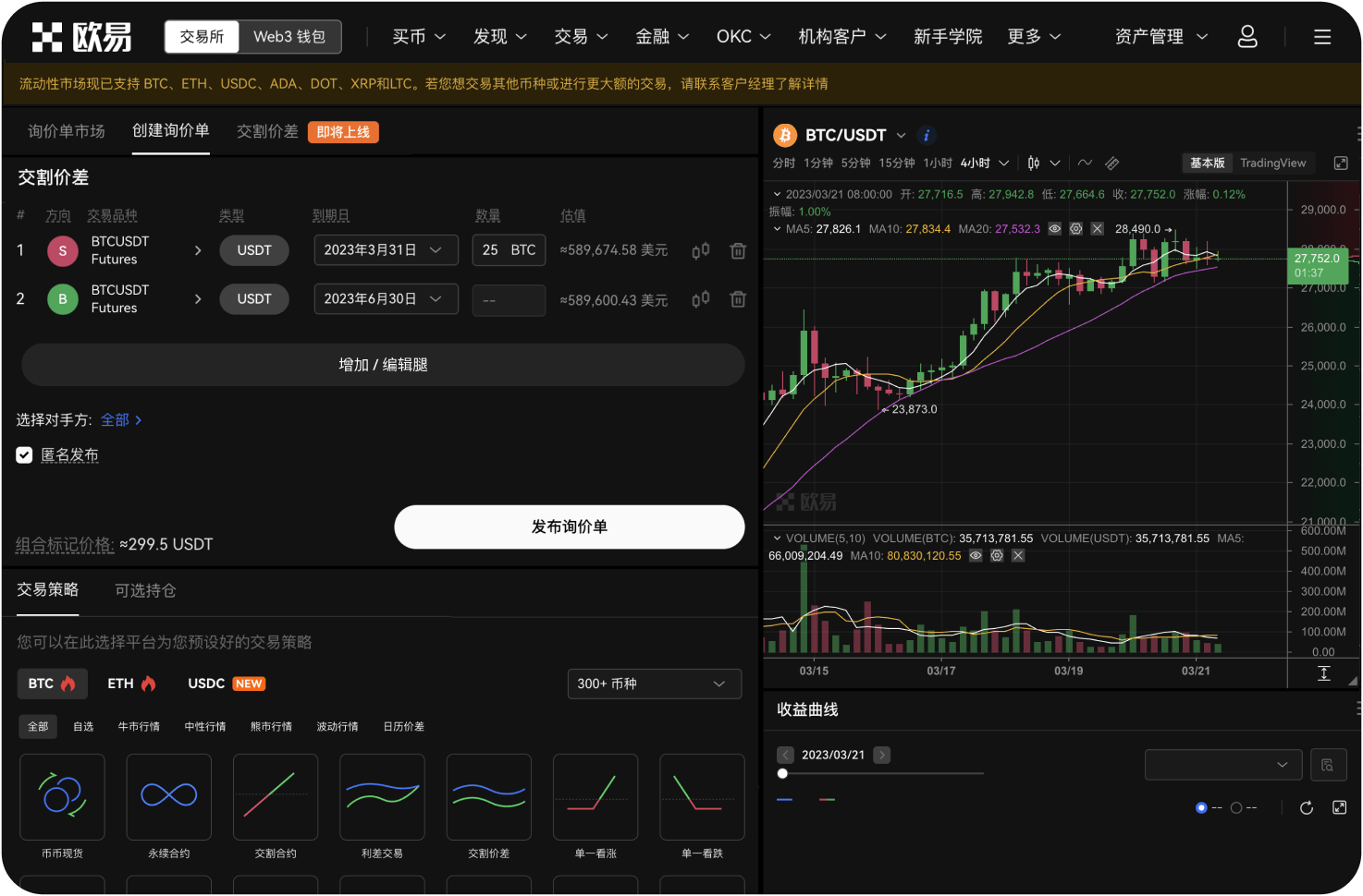 ZB.com的成交历史在哪里查看